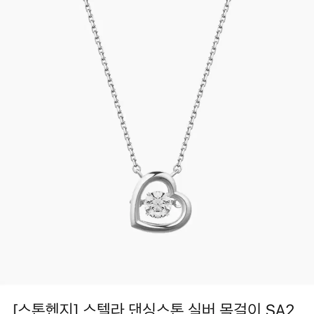 STONEHENGE | 스톤헨지 Stonehenge Stella Dancing Stone Silver
