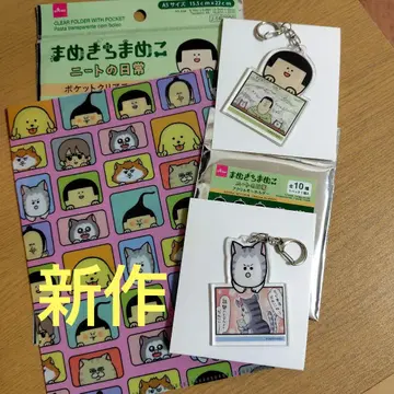 마메키치 마메코 다이소 3종 아크릴 키링 클리어 파일