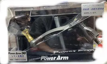 리브 파워 암 98 SHIMANO 18000번~20000번