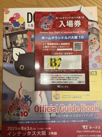 B 그룹 200번대 보크스 도르파 오사카 10 공식 가이드북 발췌 없음