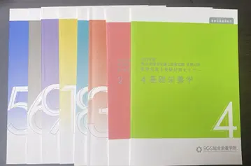 SGS 종합 영양 학원 교재 8권 세트