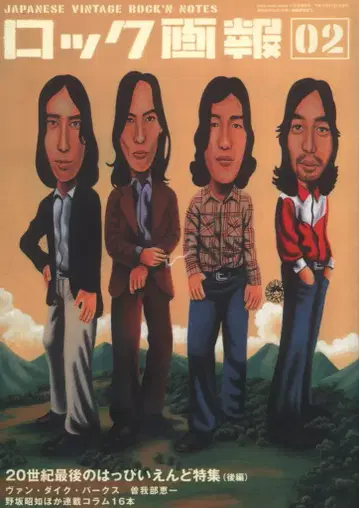 락 화보 2
