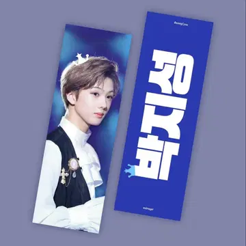 nct dream 치송 슬로건