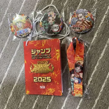 점프 빅토리 여권 2025