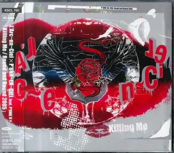 L'Arc~en~Ciel 최초 한정판 CD Killing Me