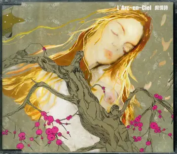 L'Arc~en~Ciel 최초 한정판 CD 서정시