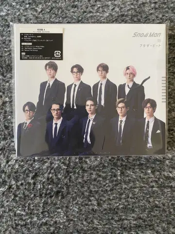 Snow Man 앨범 브라더 비트