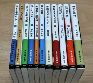코단샤 현대 신서 11권 세트