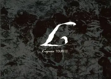 Laputa TOUR 00 팜플렛