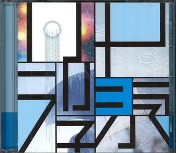 Plastic Tree 초회 한정판 C (CD+사진 소책자)