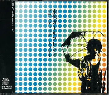 Plastic Tree CD 스카이블루 걸프렌드