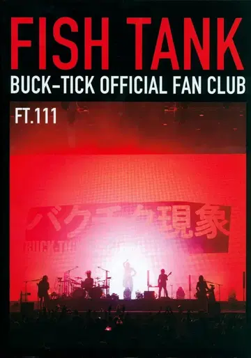 BUCK-TICK FC 뉴스레터 FISH TANK FT.111