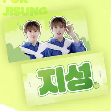 nct dream 치송 슬로건 부채