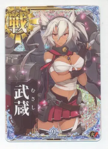 SEGA 칸코레 아케이드 무사시 (호로) 전함 화력 업 9주년
