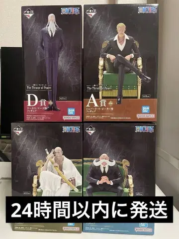 고로세이 원피스 제일복권 The Throne of Power A~D상