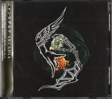 Janne Da Arc 일반ver CD ARCADIA