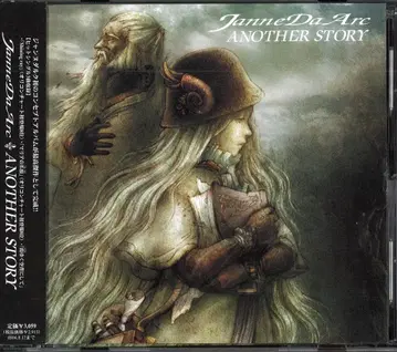 Janne Da Arc 일반ver CD ANOTHER STORY