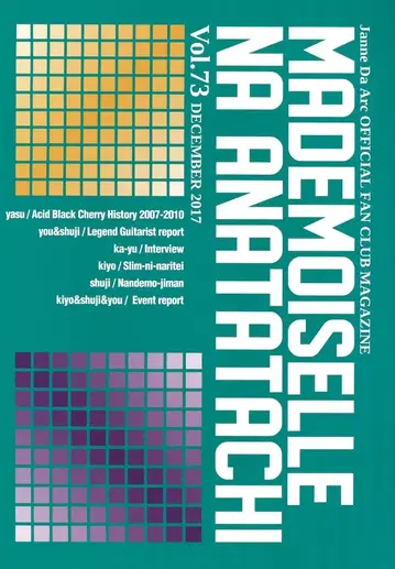 Janne Da Arc FC 뉴스레터 마드모아젤 여러분 Vol.73