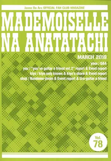 Janne Da Arc FC 뉴스레터 마드모아젤인 여러분 Vol.78