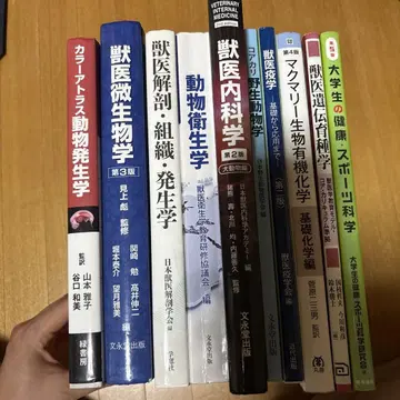 수의학 전문 서적 세트