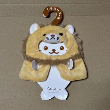 시로탄 마스코트용 옷 갈아입기 라이온