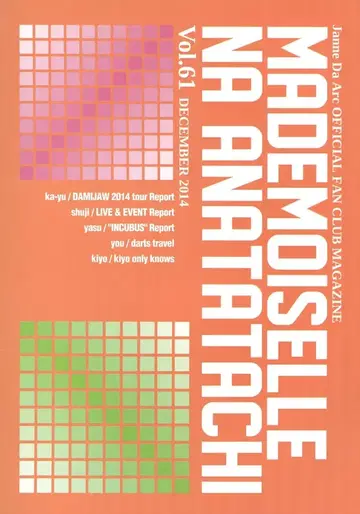 Janne Da Arc FC 뉴스레터 마드모아젤인 여러분 Vol.61