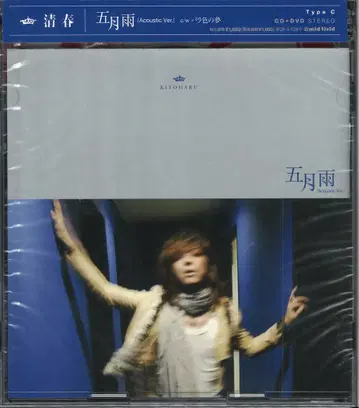 키요하루 Type C(CD+DVD) 사츠키