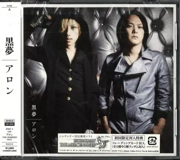 검은 꿈 TYPE A(CD+DVD) 아론