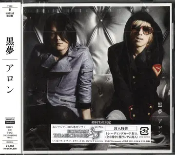 검은 꿈 TYPE B(CD+DVD) 아론