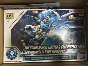 HG 1/144 건담 베이스 한정판 G-셀프 (퍼펙트 팩 장비형)