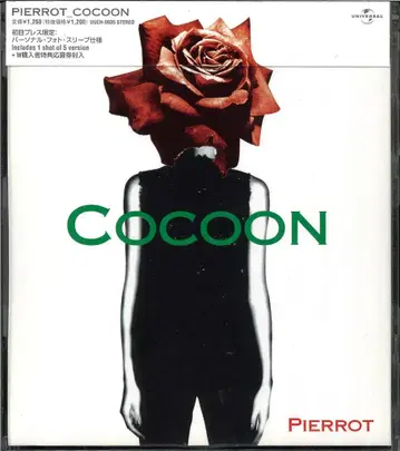 PIERROT 최초 프레스 한정판 CD COCOON TAKEO ver.