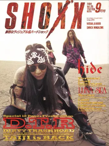 TAIJI(D.T.R) 잡지 SHOXX 1994년 9월호 Vol.26