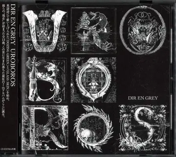 DIR EN GREY 일반ver CD UROBOROS