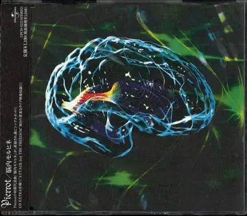 PIERROT CD 뇌내 모르핀