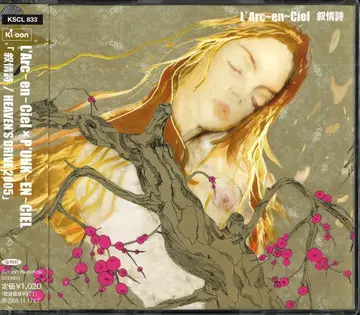 L'Arc~en~Ciel 최초 한정판 CD 서정시
