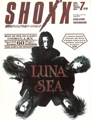 LUNA SEA 잡지 SHOXX 1993년 7월호 Vol.17
