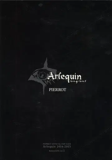 PIERROT FC 뉴스레터 Arlequin 2014-2015 Vol.1