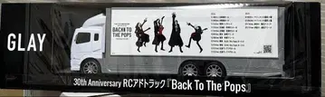 GIGO 한정판 GLAY 30th Anniversary RC 광고 트랙