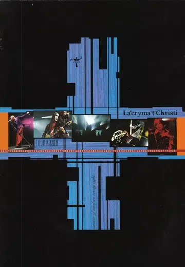 La'cryma Christi 1998 TOUR 미래 항로 팜플렛