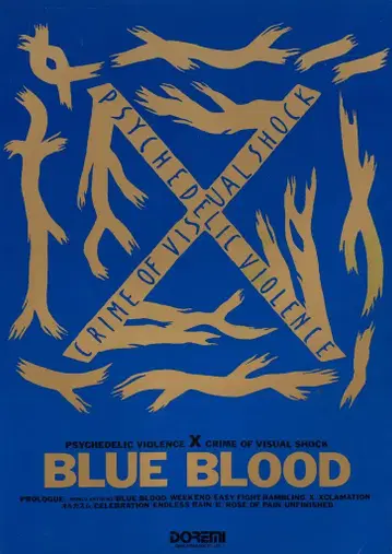 X 1989년/밴드 악보 BLUE BLOOD
