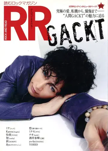 GACKT 2012년 11월/잡지 ROCK AND READ 044