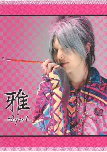 -miyavi- 2004 This is  팜플렛