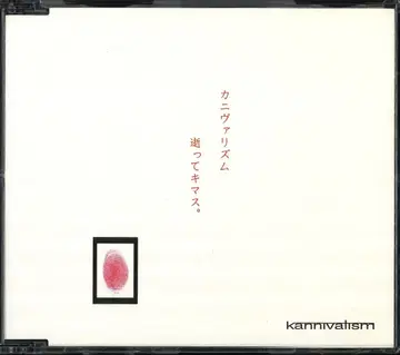 kannivalism 2000장 한정 매장 판매 CD '.