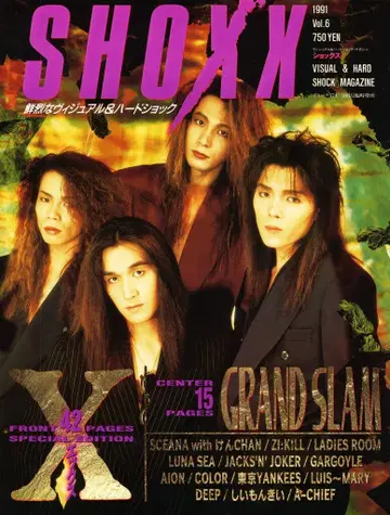 GRAND SLAM/X 잡지 SHOXX 1991년 10월 Vol.6
