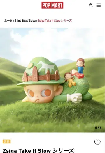 팝 마트 ZSIGA 천천히 즐겨보세요