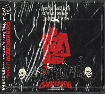 블랙 드림 CD CORKSCREW 1998년판