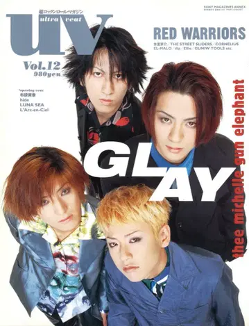 GLAY 1996년 11월/잡지 uv(ultra veat) Vol.12