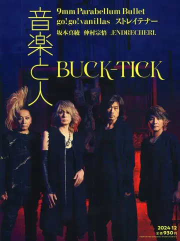 BUCK-TICK 잡지 음악과 사람 2024년 12월호