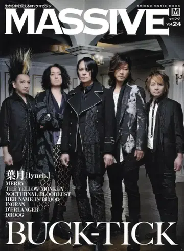 BUCK-TICK 2016년 10월/잡지 MASSIVE Vol.24