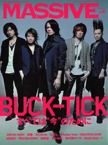 BUCK-TICK 2012년 6월/잡지 MASSIVE Vol.6